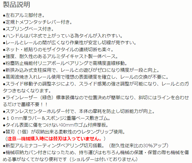 即納最大半額 石井超硬 タフエースクリンカータイル切断機 CW-320TLB