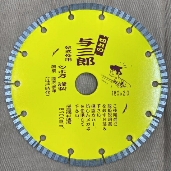 楽天市場】ツボ万 ドライカッター 305x3.0x7.5x20.0 DRY305×20.0【穴径