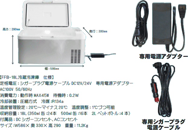 携帯型冷蔵 氷結倉 フリザクス Ffb 18l 力量18l Cannes Encheres Com