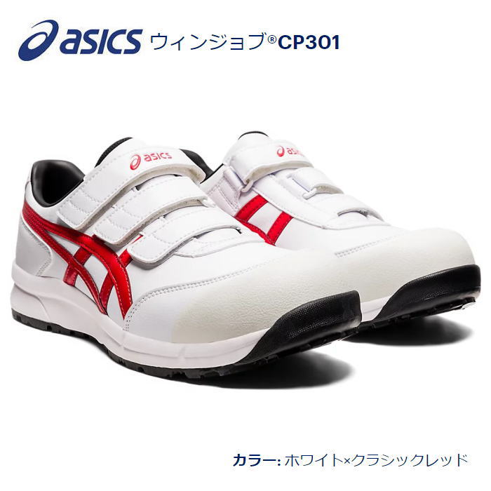 楽天市場】asicsアシックス作業用靴 ウィンジョブCP302-9090（FCP302）ブラック×ブラック : ハンシン ＲＫ-１０ショップ