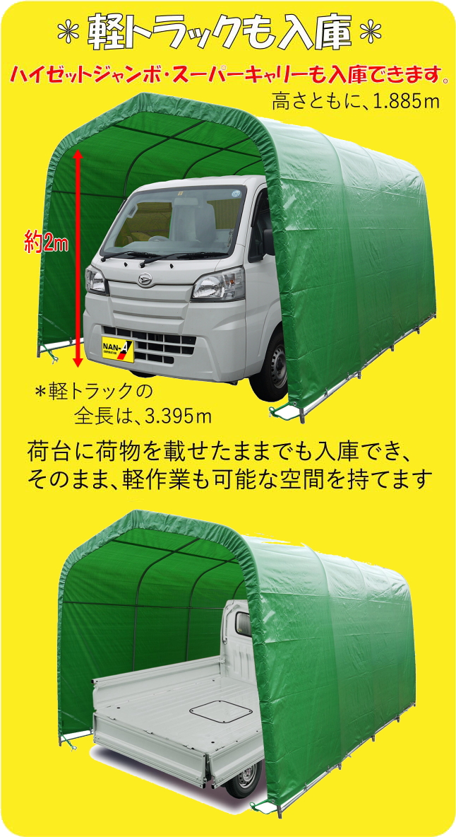 楽天市場 法人様宛は送料無料 送料区分a 軽自動車用パイプ車庫 マルチトンネルガレージ 2740u Mg 幅2 4m 奥行4m 高さ2 3m ハンシン ｒｋ １０ショップ