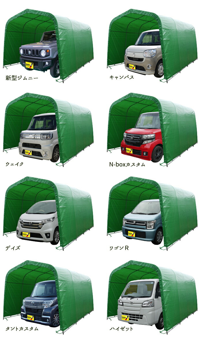 楽天市場 法人様宛は送料無料 送料区分a 軽自動車用パイプ車庫 マルチトンネルガレージ 2740u Mg 幅2 4m 奥行4m 高さ2 3m ハンシン ｒｋ １０ショップ