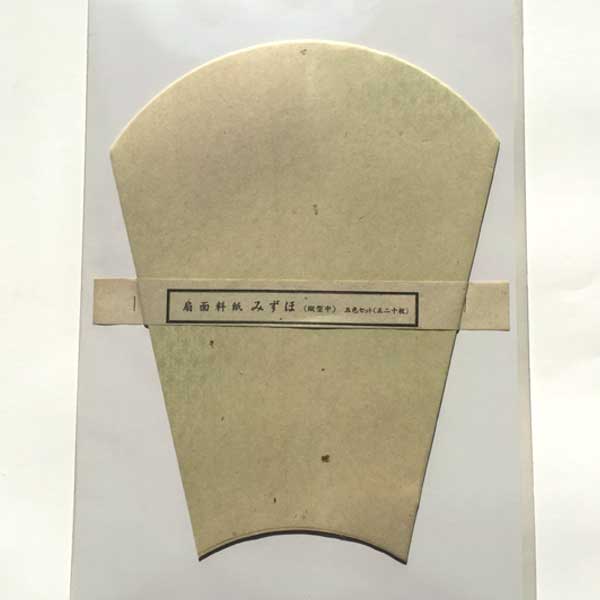 楽天市場】書道 かな用料紙 扇面】 みずほ＜横型大＞ 5色セット