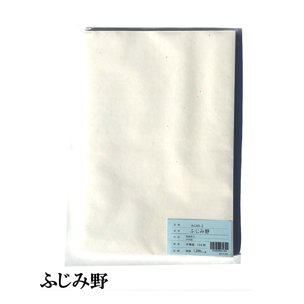 楽天市場】書道 かな用料紙 あおやぎ 練習用 【半紙判】 5色セット 100枚 料紙 かな料紙 仮名料紙 かな 仮名 半紙 ペン字 細字 中字 臨書  書道半紙 書道用紙 書道用品 半紙屋e-shop : 半紙屋e-shop