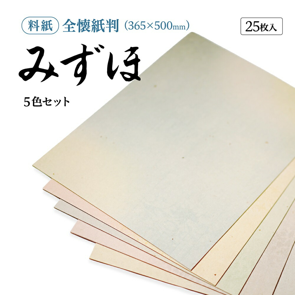 仮名用半懐紙　（名塩紙） 仮名用半懐紙 名塩紙 限定 紙/料紙/半懐紙判｜西文明堂
