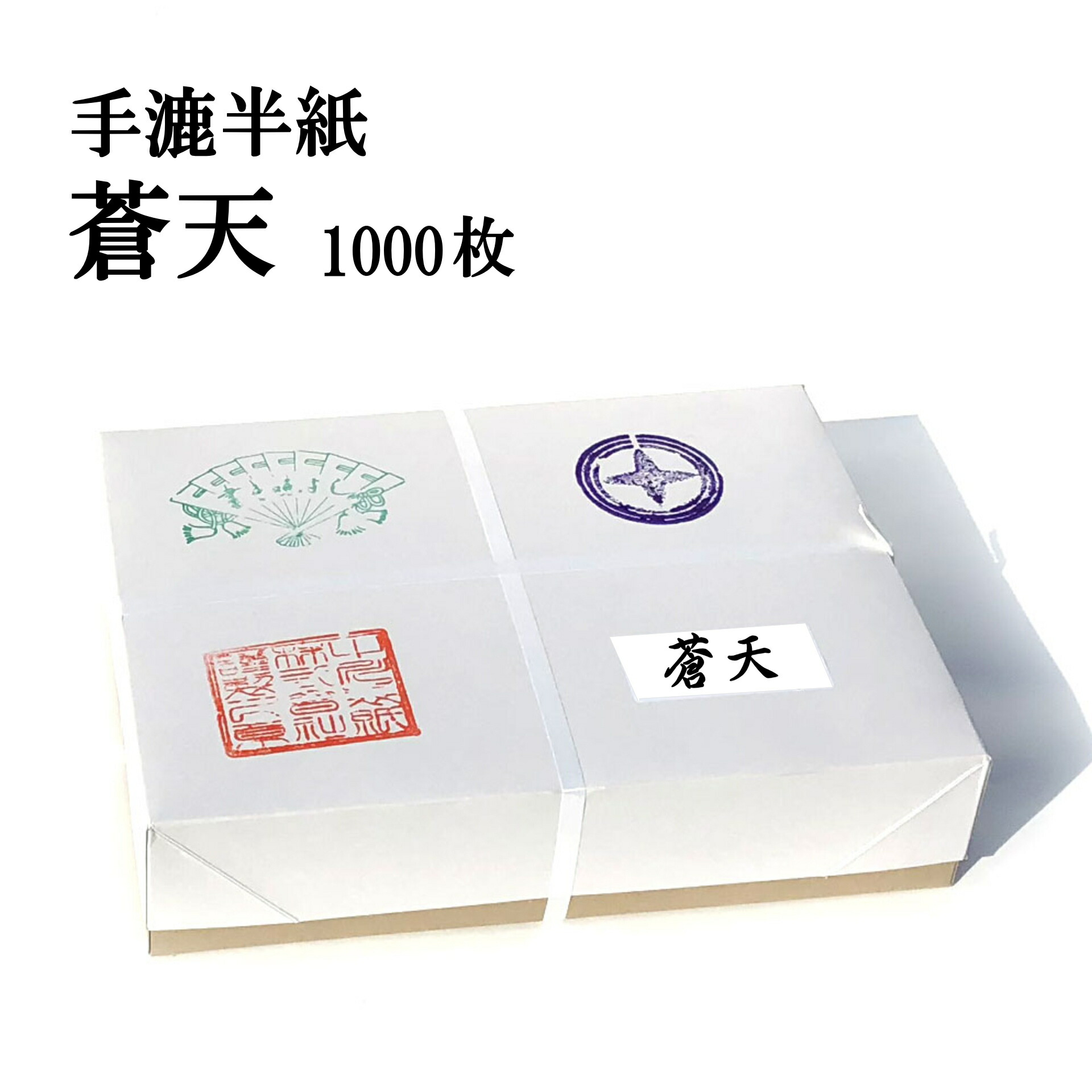 一番人気物 書道 手漉き 画仙紙 蒼天 半紙 1箱1000枚 漢字用 薄口 手漉き画仙紙 書道用品 書道用紙 作品 清書 おすすめ 半紙屋e-shop  fucoa.cl