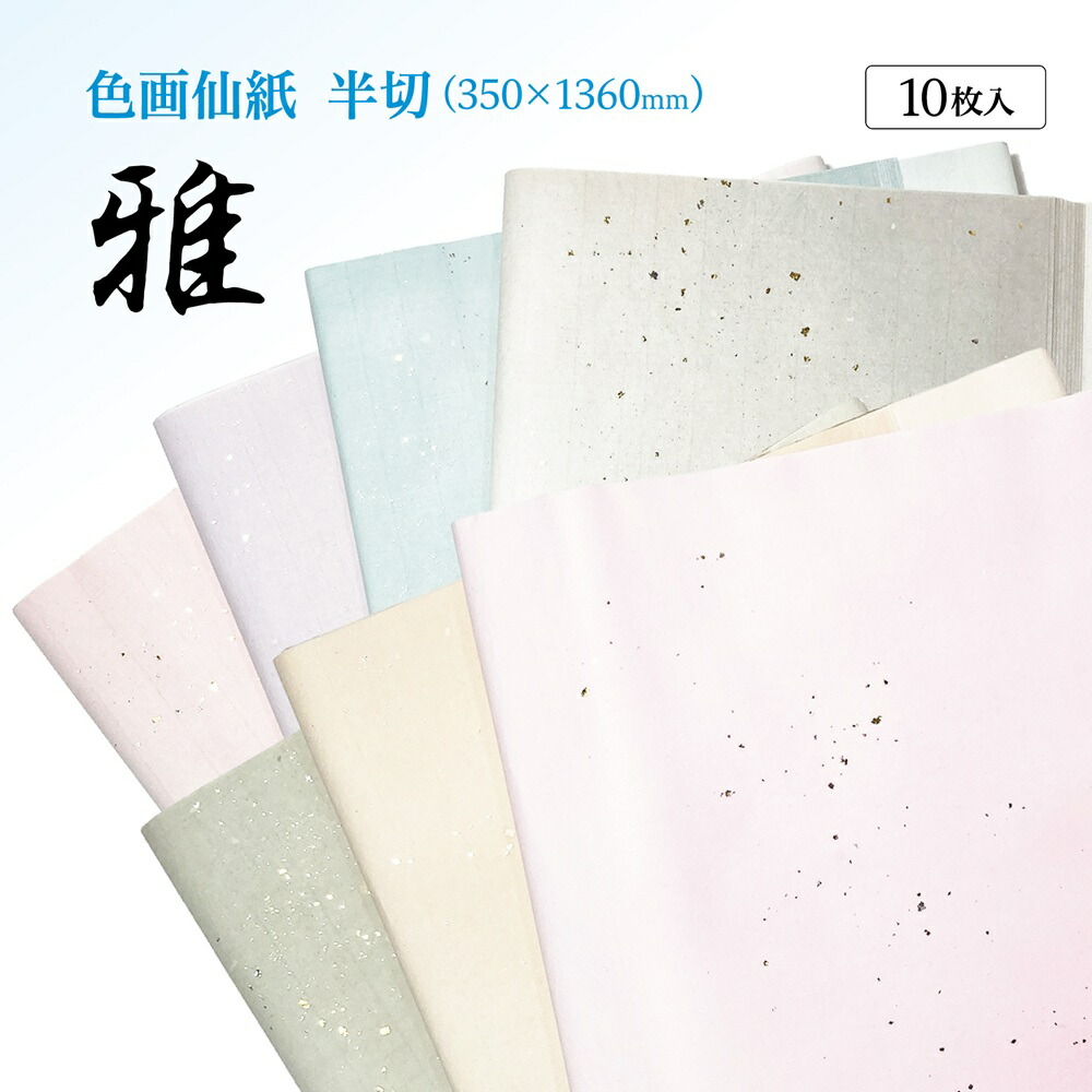 値下げ　書道用紙　楮茅目　加工紙 楽天市場】仮名加工紙 2×6の通販