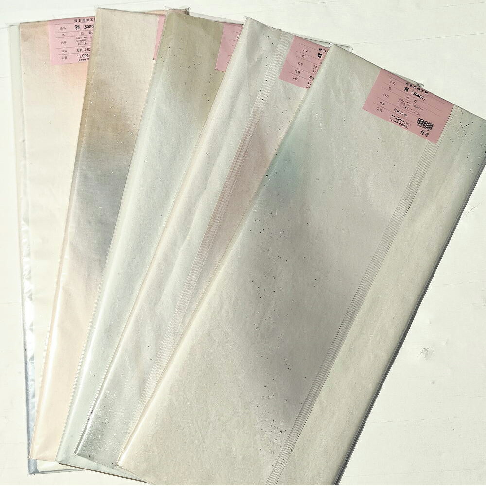 半切 楮紙 色引濃ボカシ 泥ボカシ 型打 金銀小切箔砂子 青 10枚 仮名用 加工紙