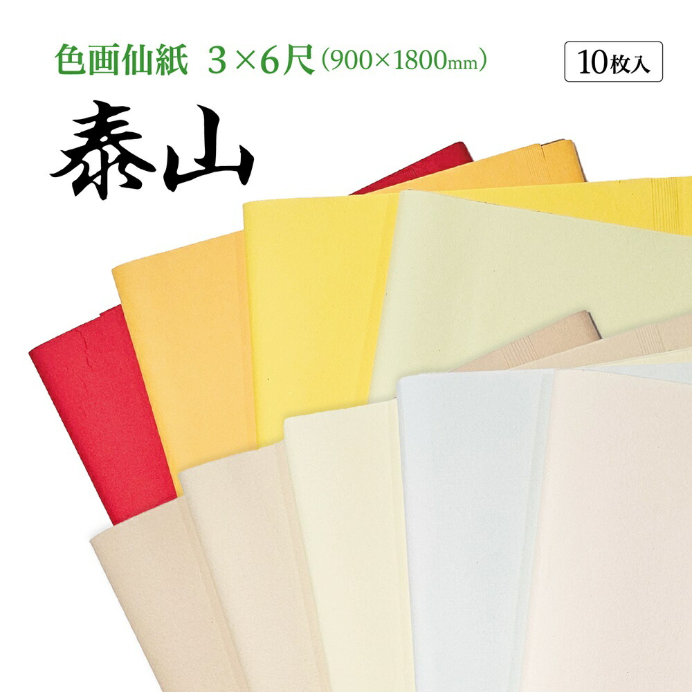 書道半紙 画仙半紙 日光　純和紙　約1500枚 書道半紙 画仙半紙 日光 純和紙 約1500枚 書道半紙 画仙半紙
