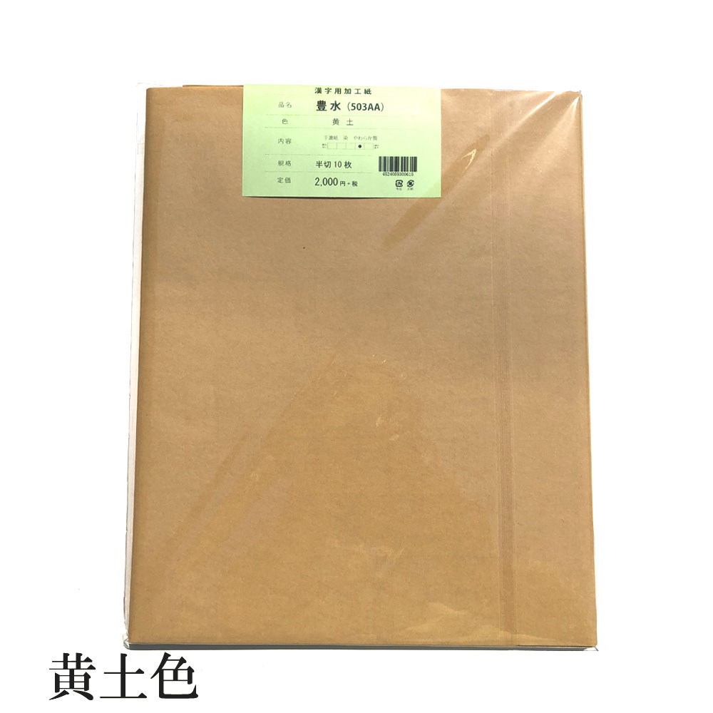 楽天市場】書道 加工紙 手漉き画仙紙を加工 羅紋 2×6尺 1色×10枚 漢字