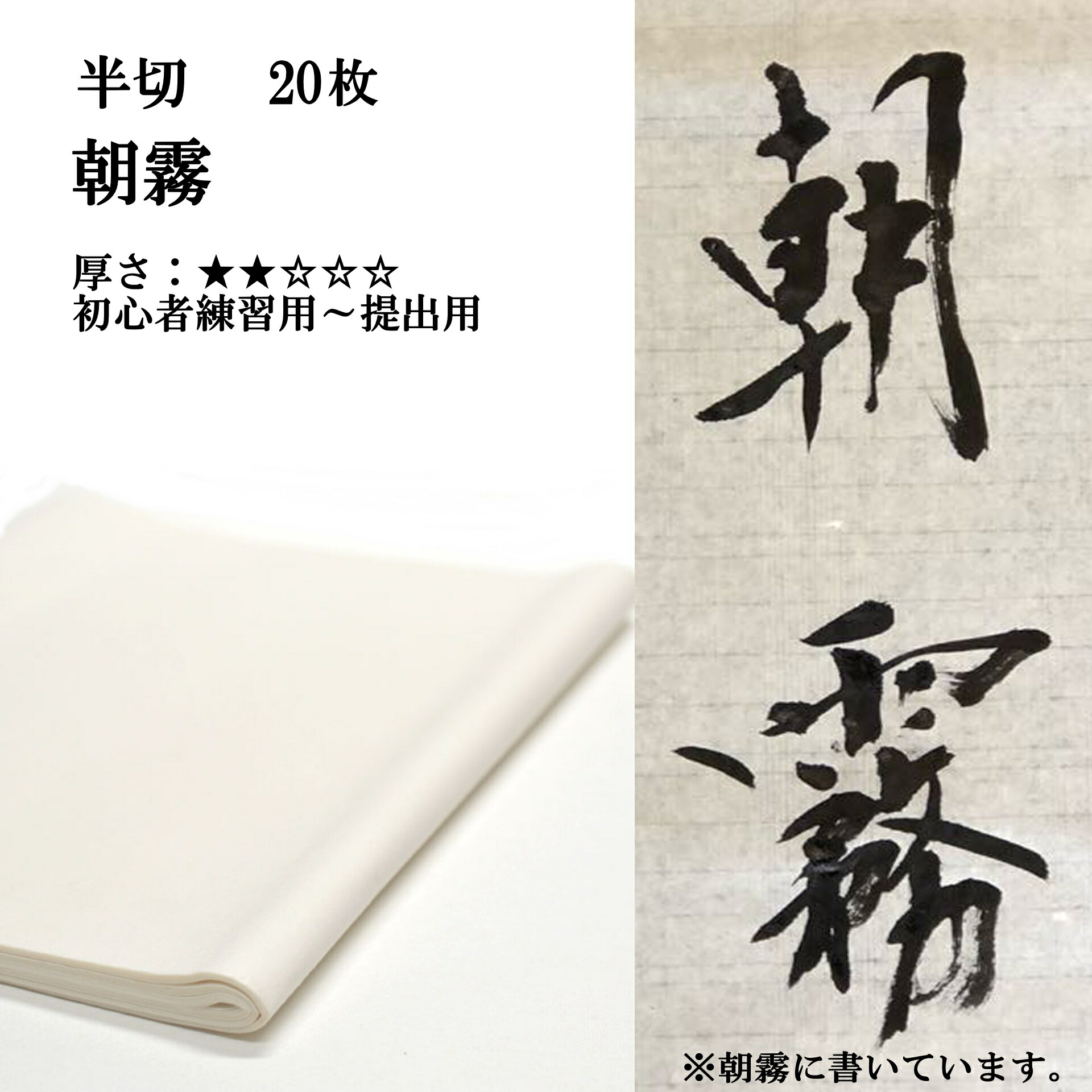 着後レビューで 送料無料 書道 加工紙 手漉き画仙紙を加工 2×6尺 10枚