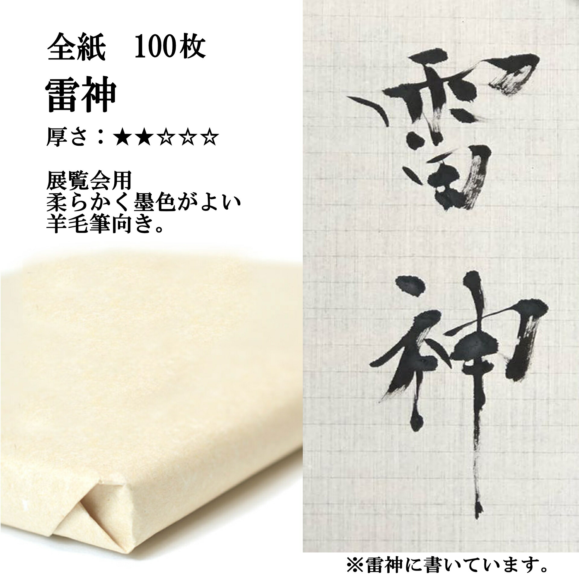 手漉き画仙紙 全紙400枚 永楽箋２反 松花箋2反 新入荷 51.0%OFF