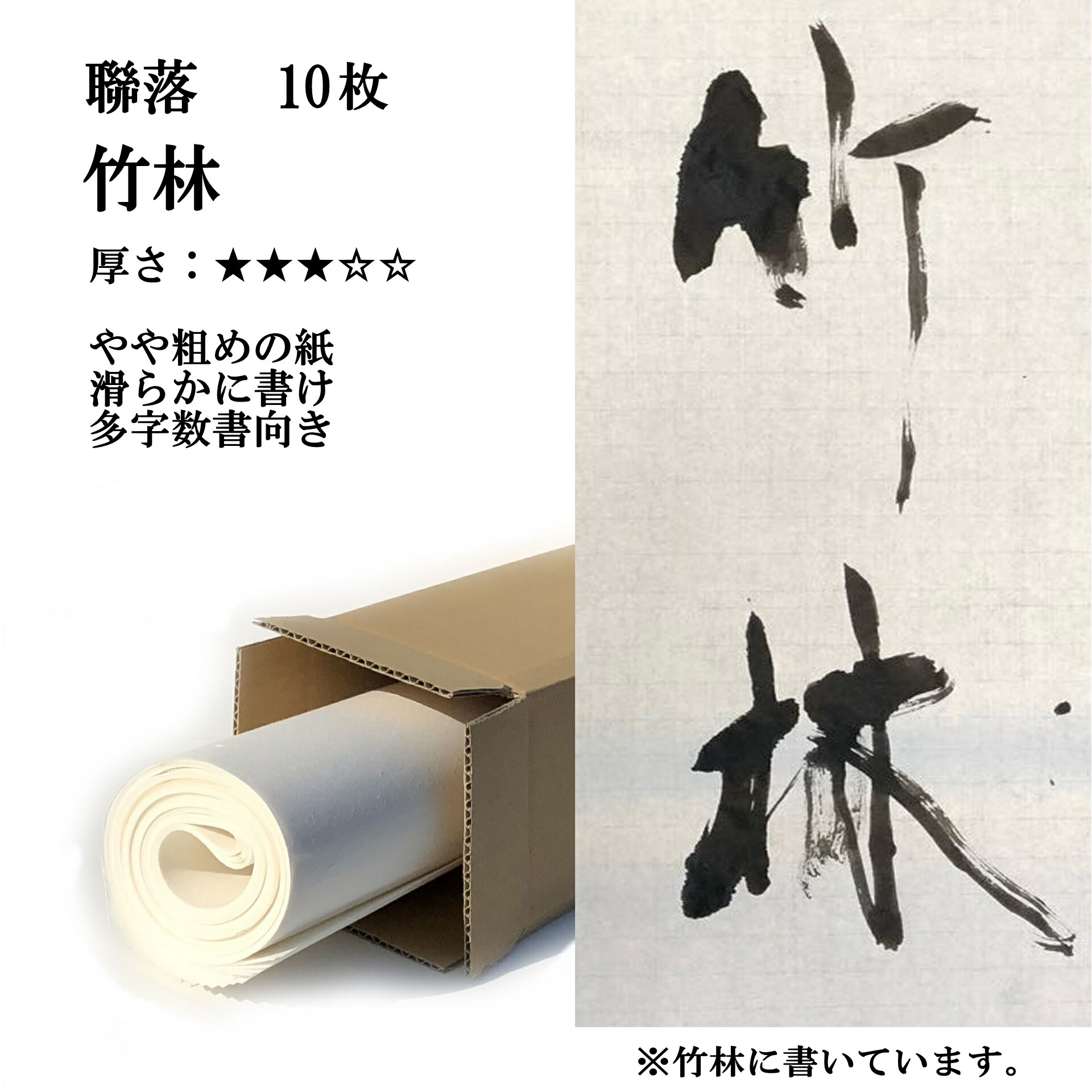 画仙紙全紙2反 imgrc0089925348.jpg