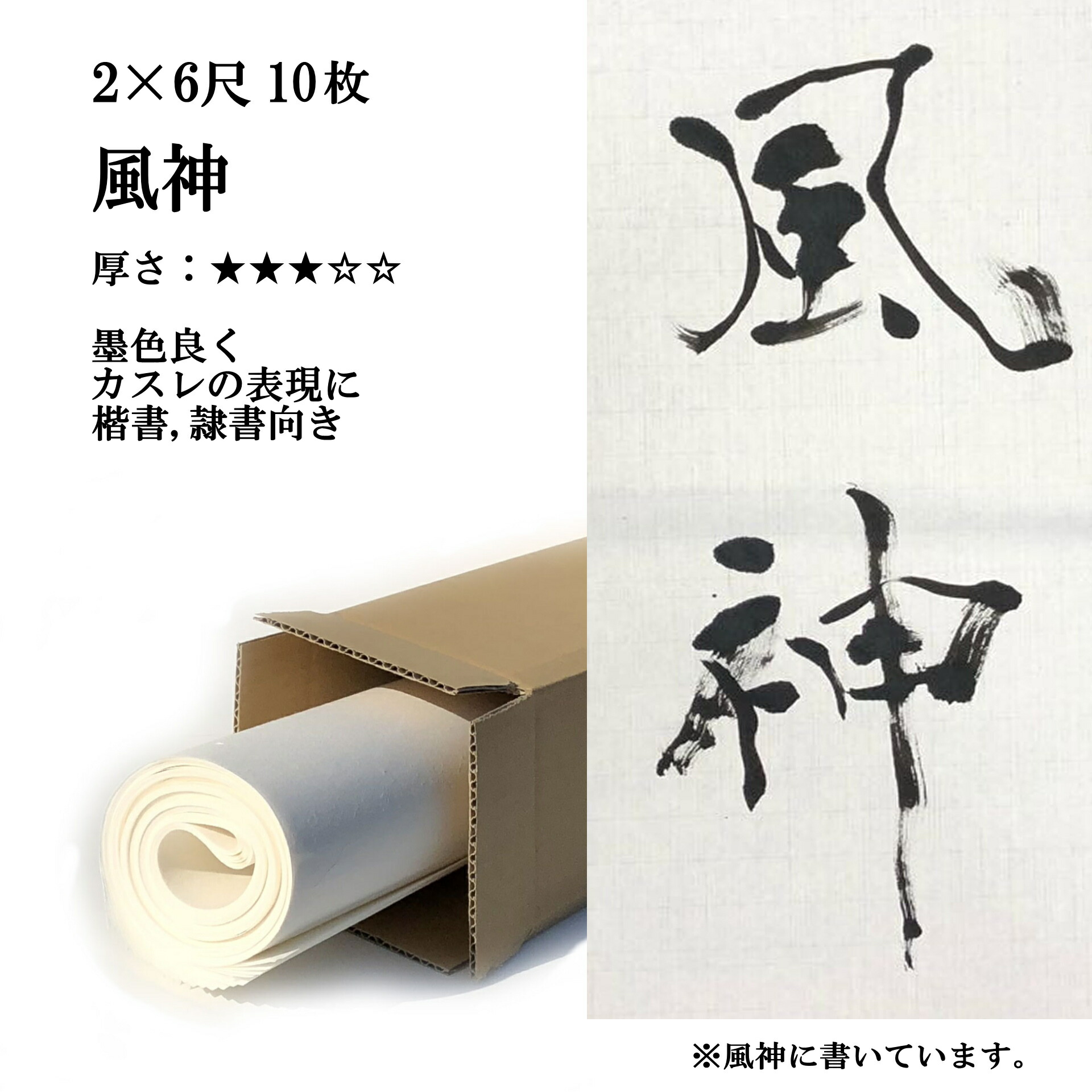 最安値新作書道用紙 台湾 手漉き 手染め羅紋箋 二・八サイズ ５０枚 生地