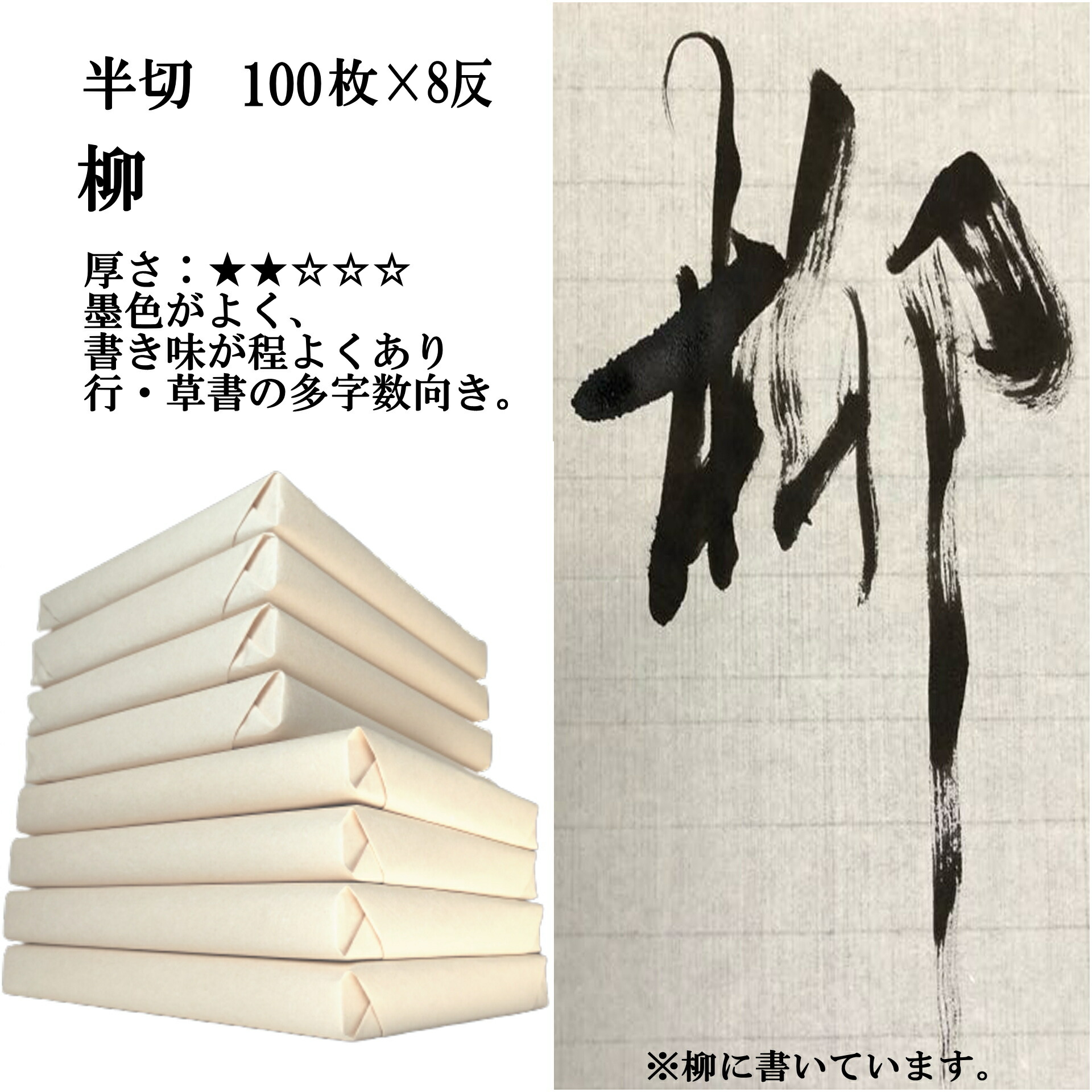 未使用品、国産手漉き二層全紙100枚と他の二層15枚 | unimac.az