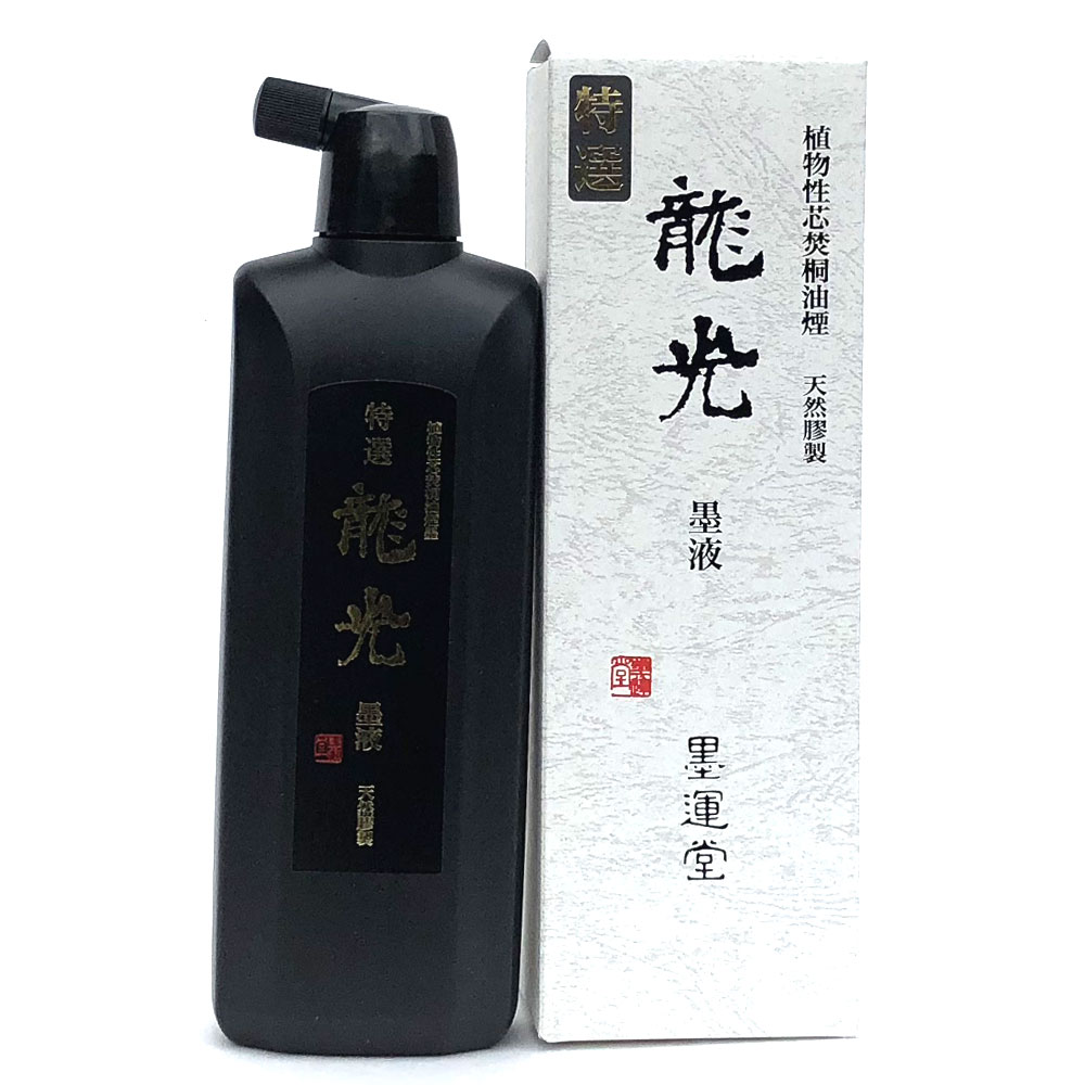書道用 墨 墨運堂 書道 墨 大玄 1.3 00852 1丁（直送品） - アスクル