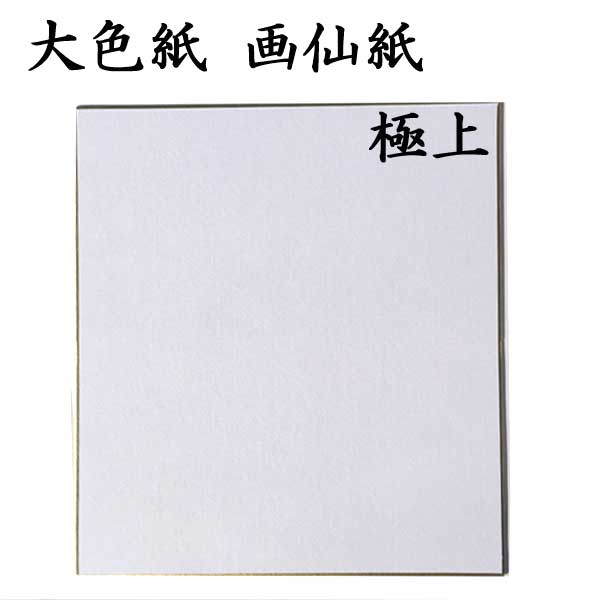 専用ページ 大色紙 手書き imgrc0069097194.jpg
