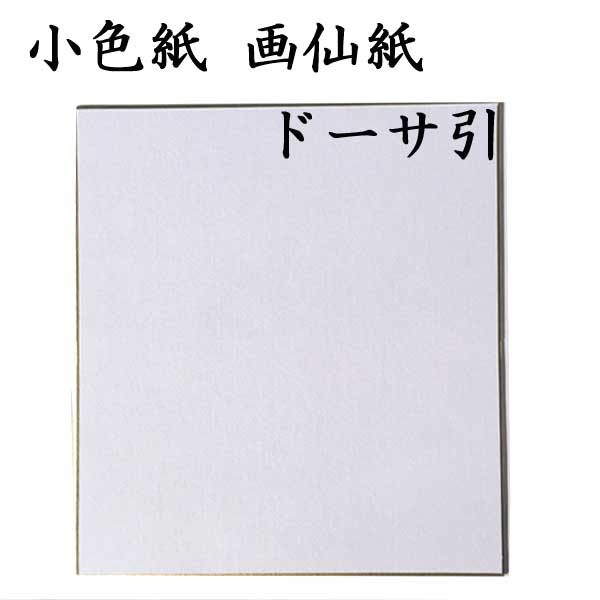 日本の書道 色紙 12枚セット 円覚慈雲 ほんのきもち」色紙 書作品 | 熊本県宇城市 | ふるさと納税