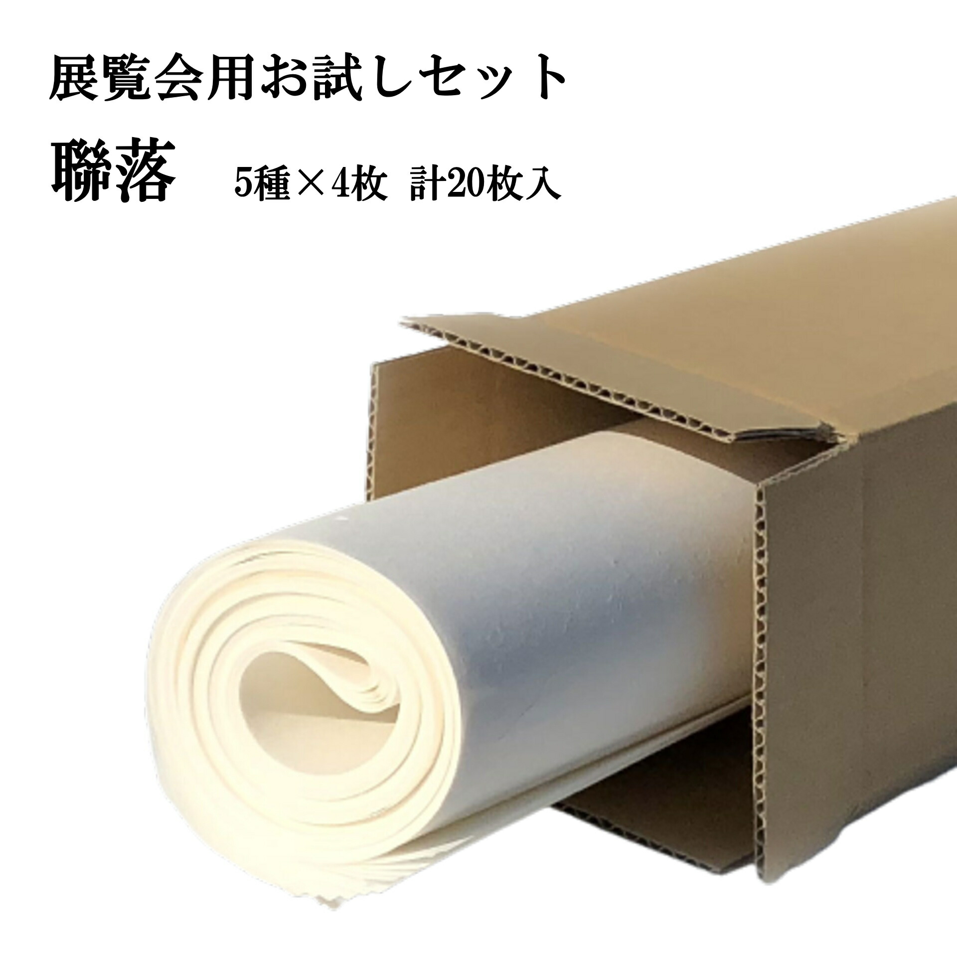 見せびらかす会のおすすめ商いもの
