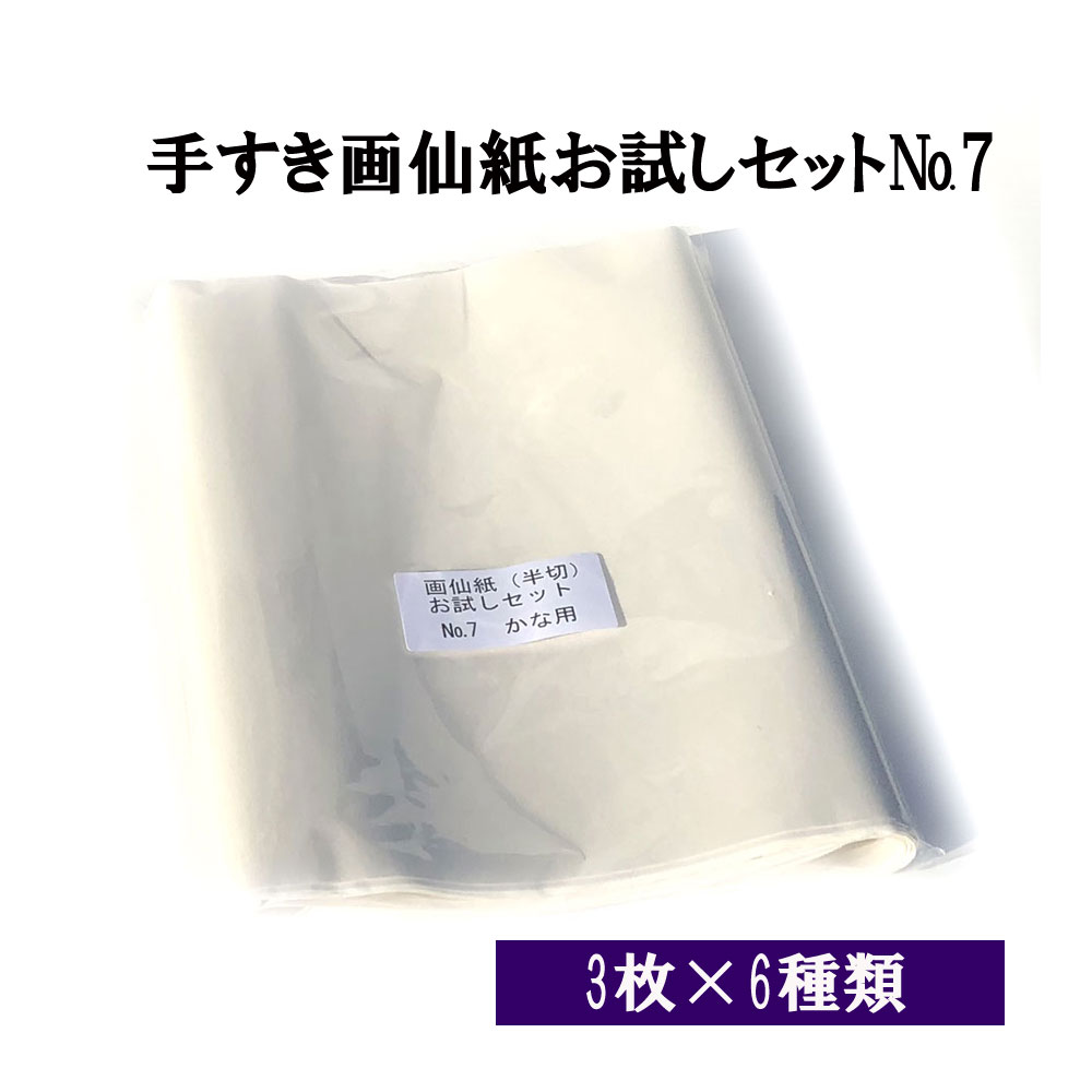 【楽天市場】漢字用の半切 (350×1360mm)が5種×4枚を書き比べ 