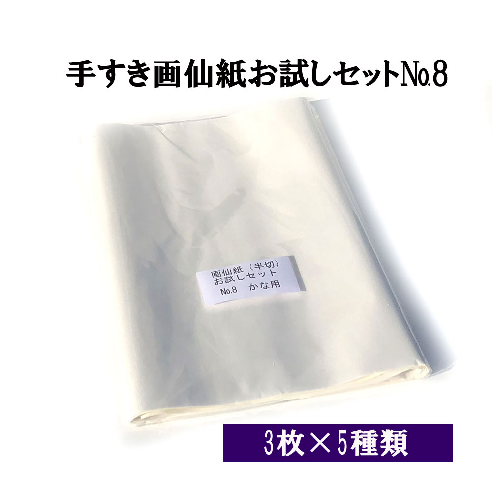 楽天市場】手漉き水墨画用紙 純楮紙 サイズ：全判10枚綴り水墨画用紙