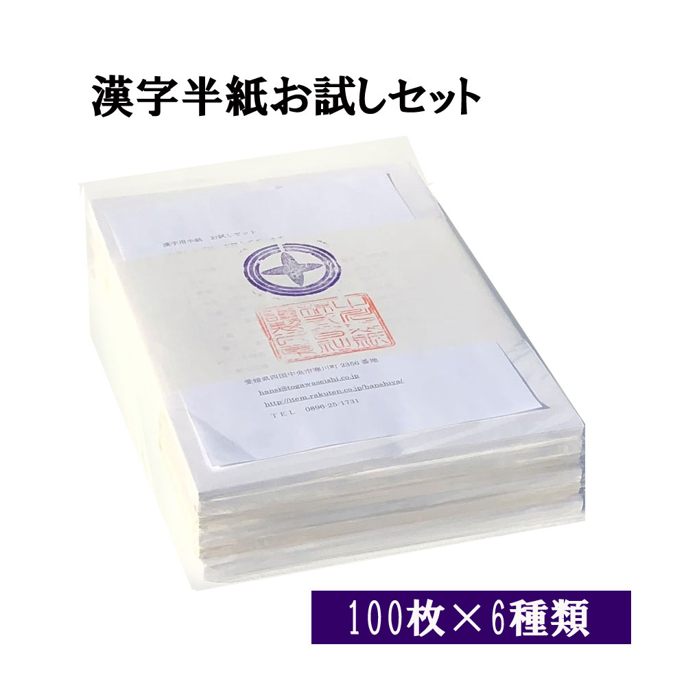 楽天市場】書道半紙 1000枚 白連半紙 書道 半紙 手漉き 書道用品 書道 