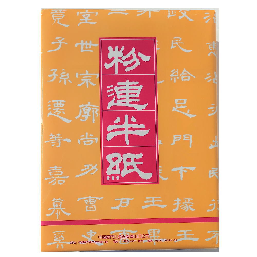 楽天市場】書道半紙 1000枚 白連半紙 書道 半紙 手漉き 書道用品 書道