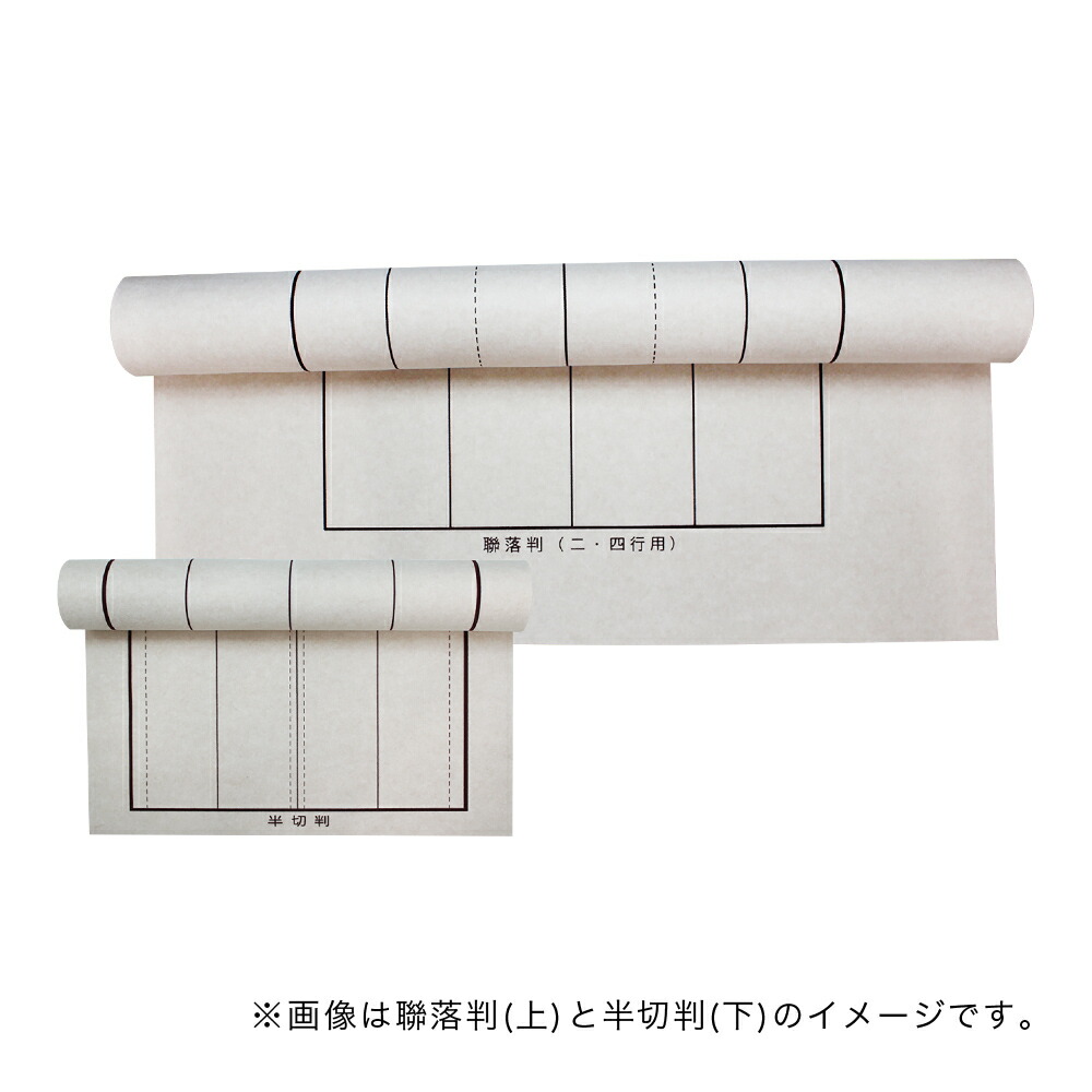 特別訳あり特価】 26□書道下敷き 半切 両面罫線入 フェルト 毛氈