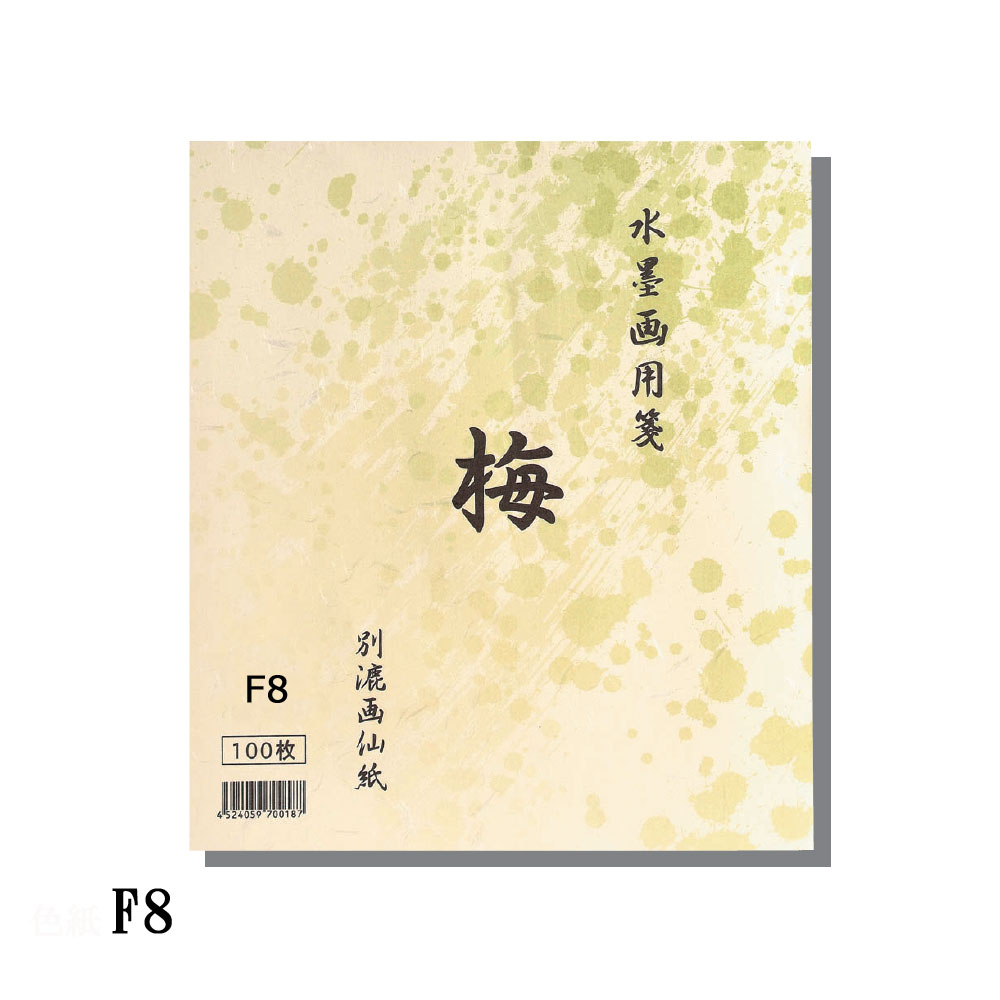 楽天市場】機械漉 水墨画用紙 麻紙 サイズ：F850枚綴り水墨画用練習紙