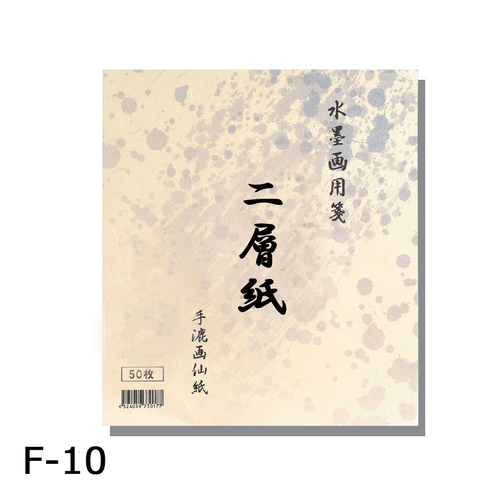楽天市場】手漉 水墨画用紙 二層紙 サイズ：F-650枚綴り水墨画用紙