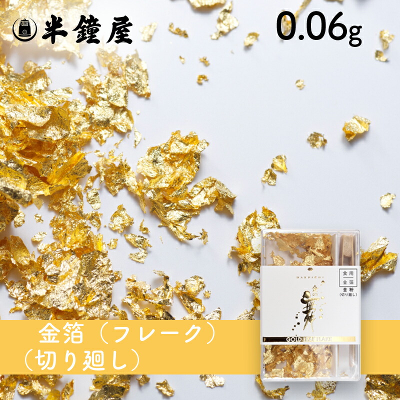 楽天市場】金箔切り廻し 金の舞（普通）0.5g 壜入り （常温
