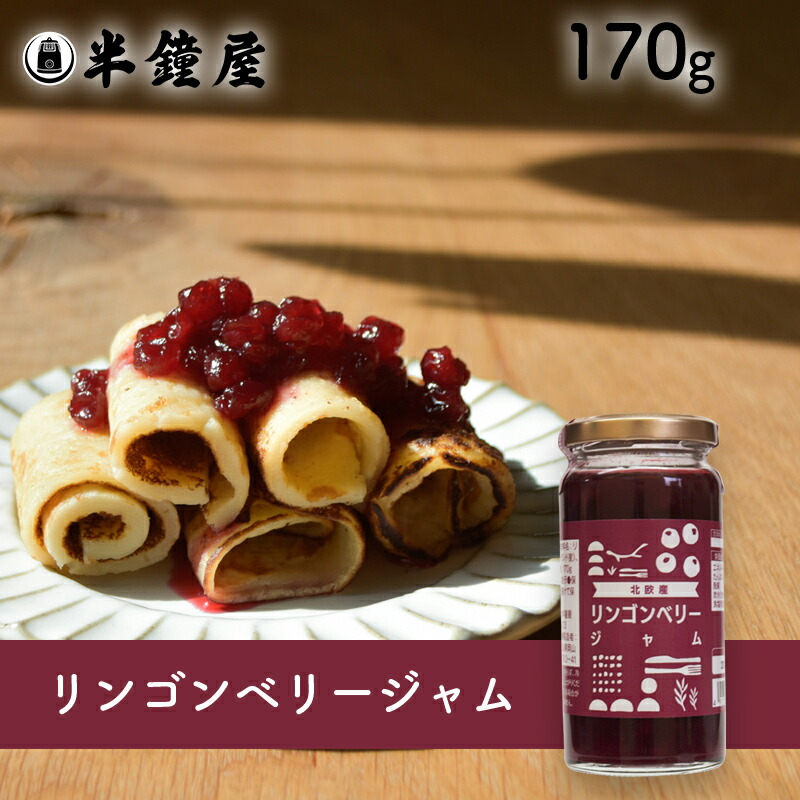 楽天市場】送料無料 世界を米粉が歩いたら！ 北欧産 リンゴンベリー 
