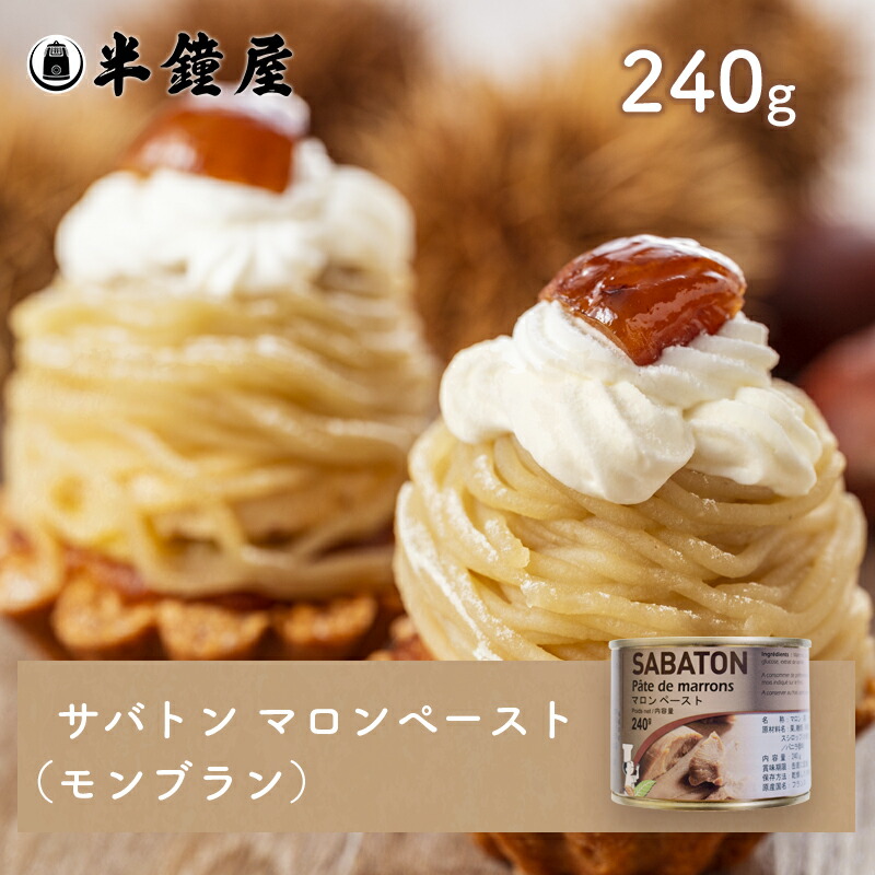 サバトン マロンペースト 1000g×9 SABATON SABATON サバトン マロンペースト（1kg×12缶） - エージレス