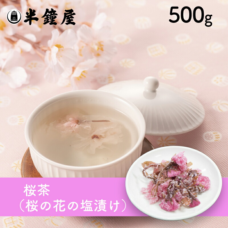最高の sakuracha_500g.jpg キャラクターグッズ