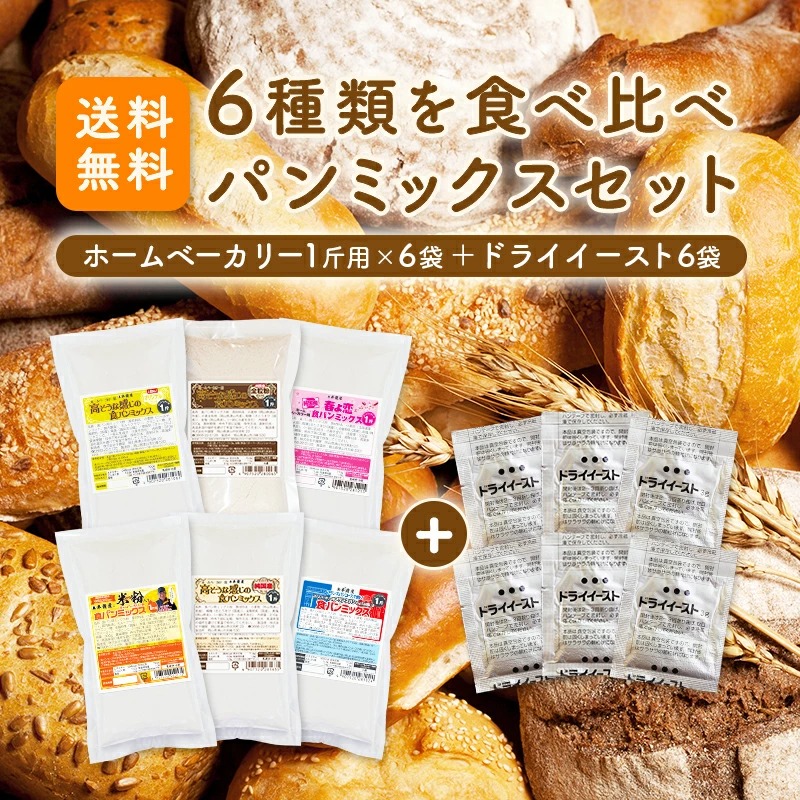 気質アップ 食パンミックス 基本の食パンミックス １斤用 mamapan 270g×20 まとめ買い