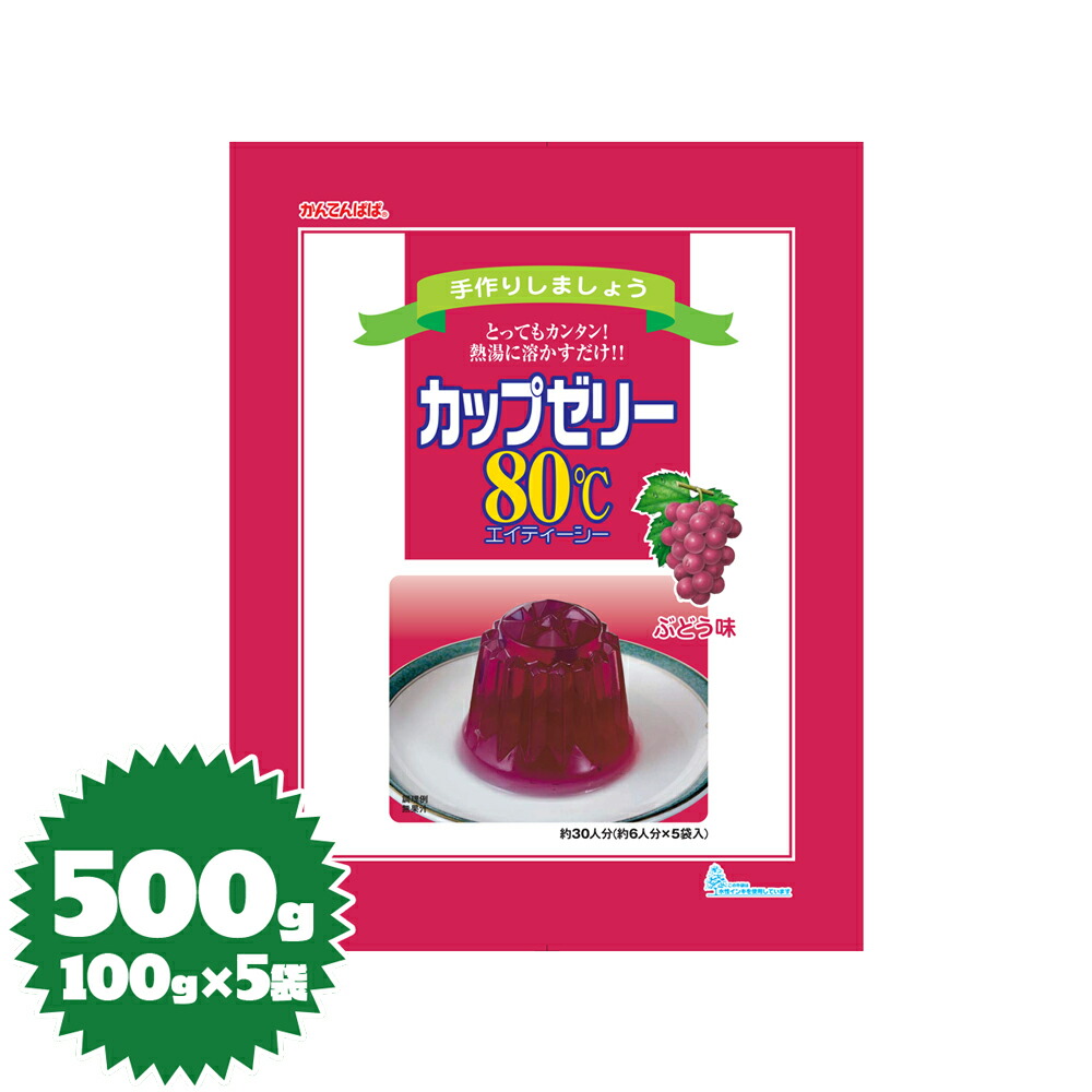 楽天市場】かんてんパパゼリーの素 カップゼリー80℃（コーヒー）100g×5袋 : パン・製菓材料とはとむぎの半鐘屋