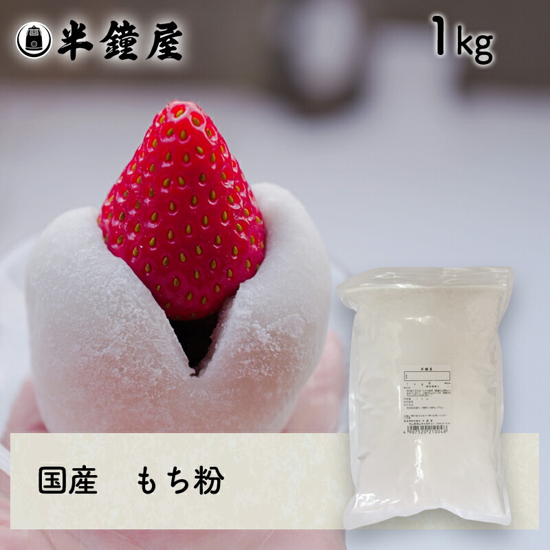 ◇限定Special Price 浮き粉 浮粉 うき粉 1kg 吹雪饅頭 明石焼き 海老蒸し餃子 じん粉 貫雪粉 