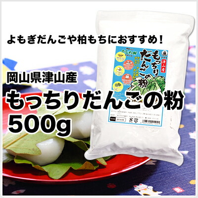 買い誠実 なるよ02様 6日発送 よもぎ餅500g - ときび餅500g よもぎ餅