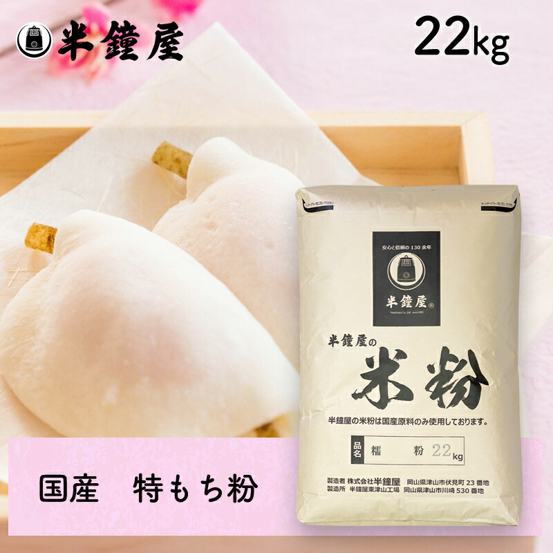 もち粉さま専用 mochiko.jpg