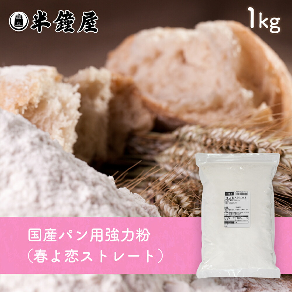 令和6年産　玄麦せときらら　K-I様、専用　20キロ 大袋＞丸正 岡山県産せときらら（岡山産・強力粉）25㎏ | 強力粉