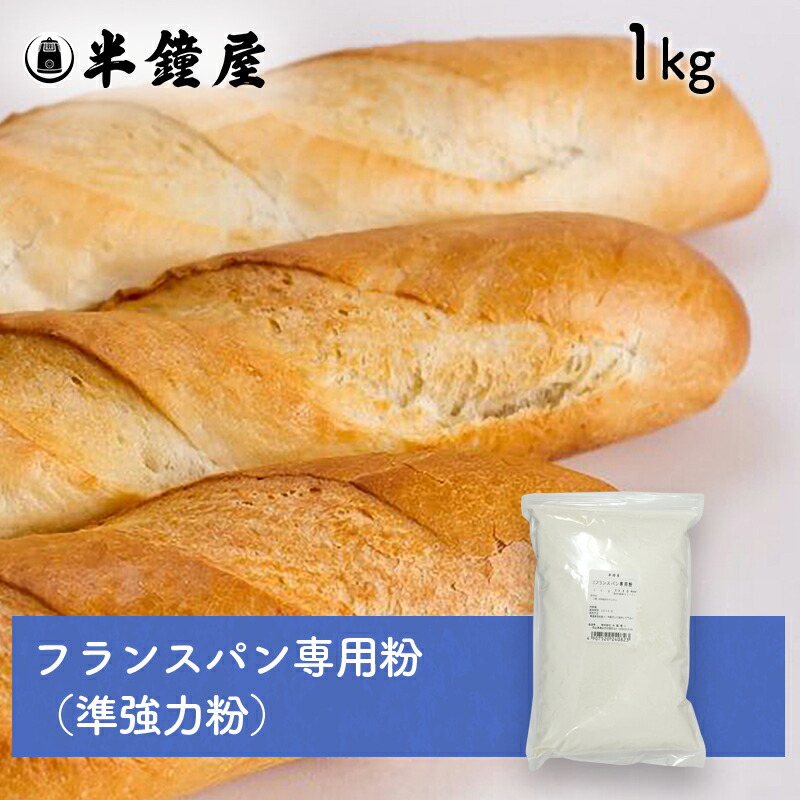 楽天市場】nippn・ニップン フランスパン専用粉 Fナポレオン 2.5kg（準強力粉・ハードロール・デニッシュ・クロワッサン） : パン ・製菓材料とはとむぎの半鐘屋