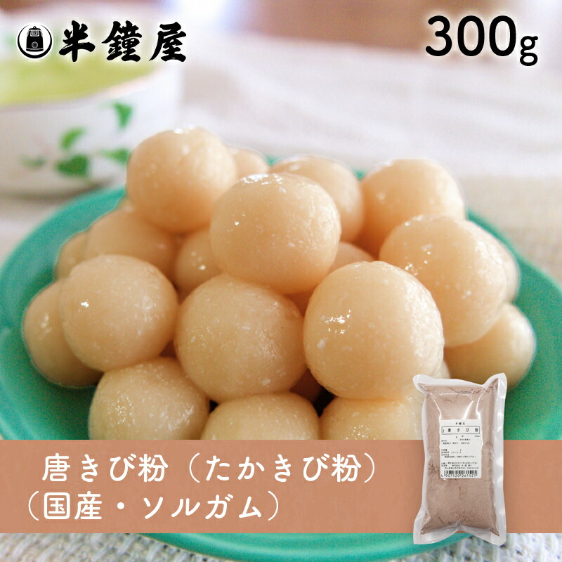 楽天市場】もちきび粉（輸入）300g（きびだんご・吉備団子・黍団子