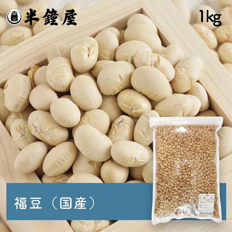 楽天市場】炒り大豆 素焼き 煎り 大豆 鬼うち豆 節分 炒り 大豆
