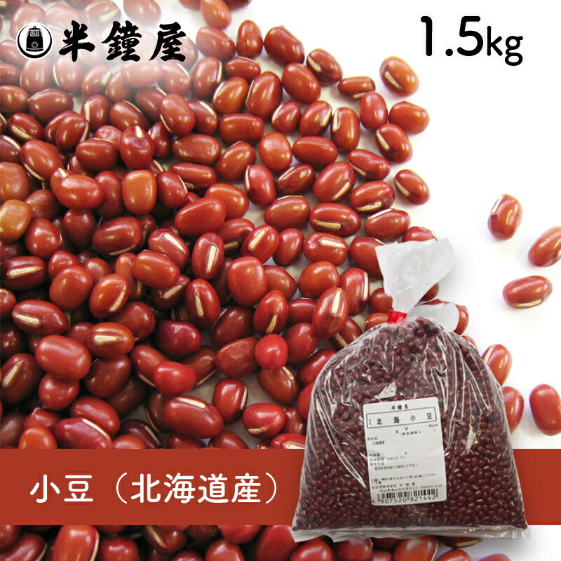 フローラル 最安値北海道産小豆5kg - 通販 - anubanssk.ac.th