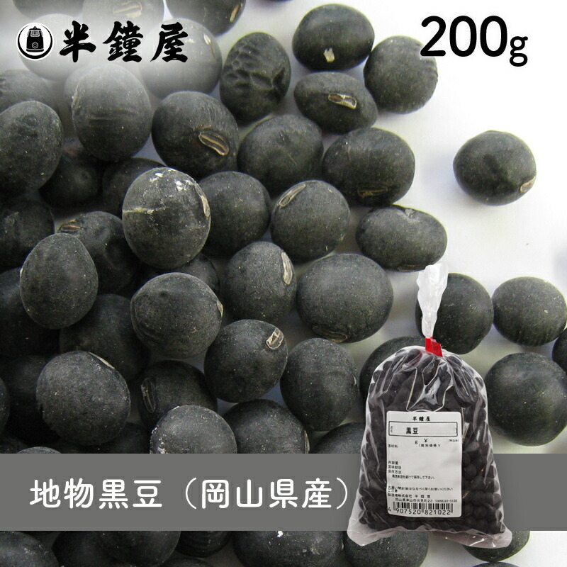 函館黒豆 (3.0上玉) 北海道産 国産 函館の大粒黒豆 (30kg業務用)