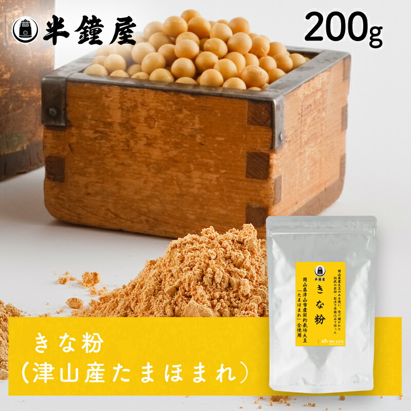 楽天市場】SOY MY LIFE 岡山県産 半鐘屋の赤豆きな粉 200g 楽天市場】SOY MY LIFE 岡山県産 半鐘屋の赤豆きな粉 200g