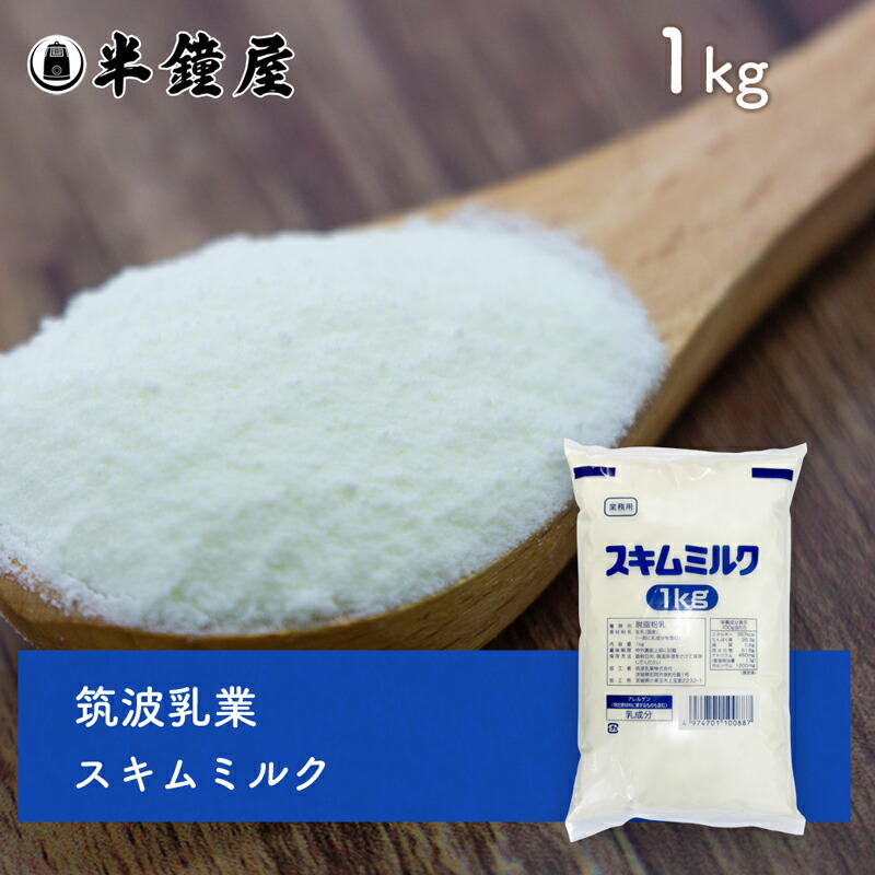 powdered_milk3_1kg.jpg