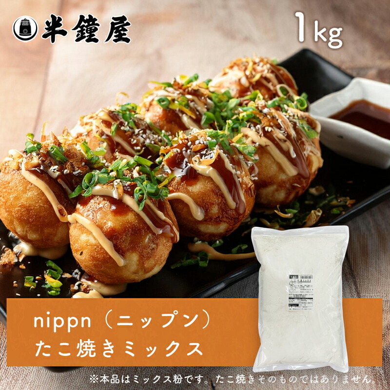 楽天市場】【送料無料】J840 中がとろ〜りタコ焼ミックス 1kgx10