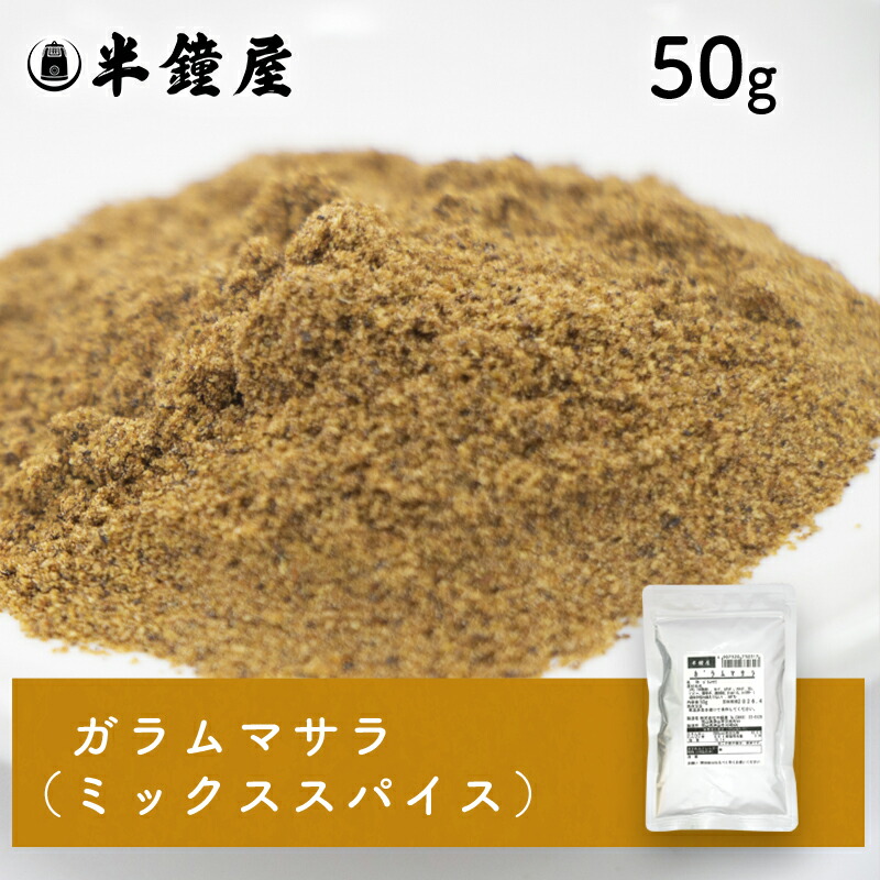 楽天市場】ガラムマサラ 500g MDH Garam Masala スパイス インド