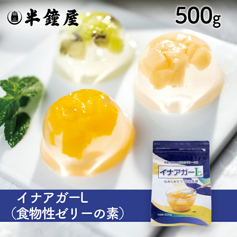 楽天市場】伊那食品・かんてんぱぱ イナアガー 1kg（業務用・チャック